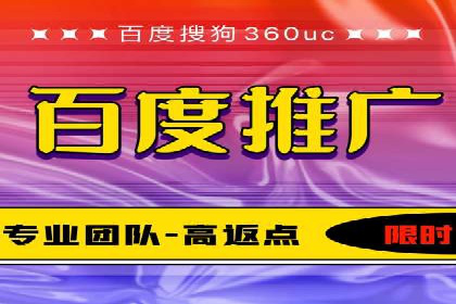 百度广告计费方式与成功案例分享